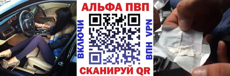 А ПВП кристаллы  сайты даркнета Telegram  Каменск-Уральский 