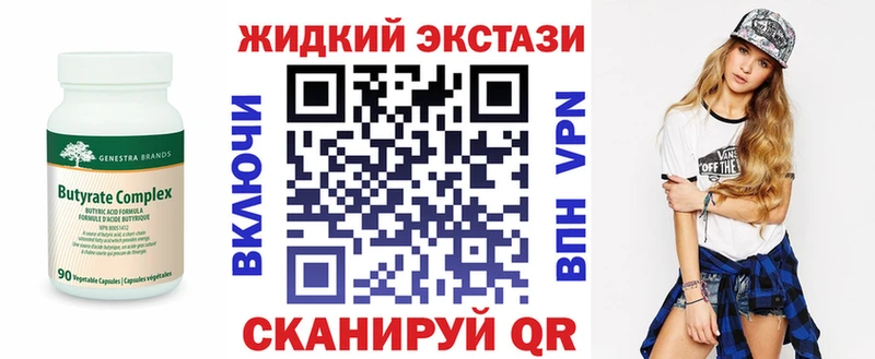 Бутират BDO 33%  Каменск-Уральский 
