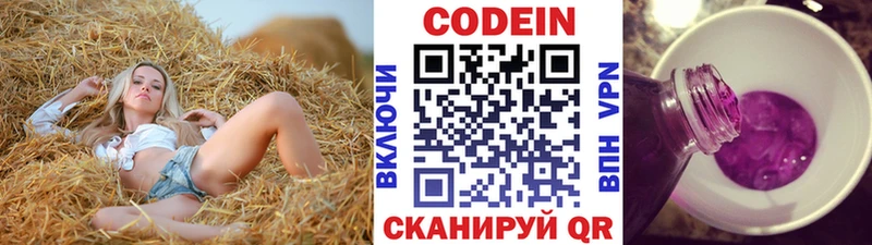Кодеин Purple Drank  как найти   Каменск-Уральский 